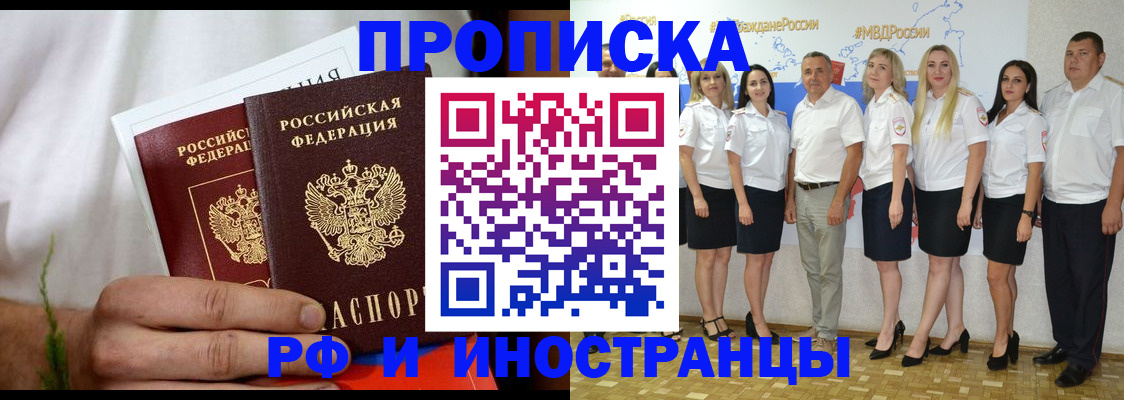 пропишу в квартире в Светлограде